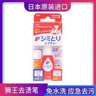 Japan Japan LION LION King Stain Remover Pen Clothing Portable Rinse-Free Stain Remover Handy Tool R