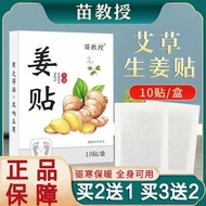 Medium Ginger Patch Dehumidification Detoxification Wormwood Ginger Foot Patch Dehumidification Foot