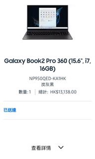 Galaxy Book2 Pro 360 (15.6", i7, 16GB)