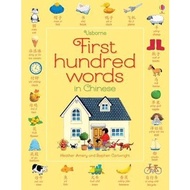 FIRST HUNDRED WORDS IN CHINESE