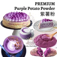 Purple Potato Powder (Premium Grade) -紫薯粉-Natural Vege Powder-Serbuk Ubi Ungu- Purple Sweet Potato P