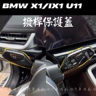 Beautiful Protection Both ️ BMW 23+Style X1 iX1 U11 Lever Extension Protective Cover Turn Signal Wip