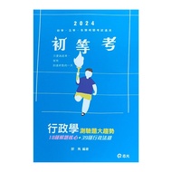 Administrative Test Questions Big Trend (Elementary Fifth Class) CM33 (Guo Jun) Stepping Stone Shopp