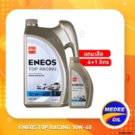 ENEOS TOP RACING 10W-40 - เอเนออส ท็อปเรซซิ่ง 10W-40 น้ำมันเครื่องยนต์เบนซิน