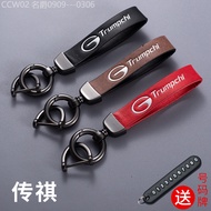 2015 -2025 23 GAC Trumpchi gs8 Keychain GA4/8/6GS3/GS5/4COUPE Accessories Leather an