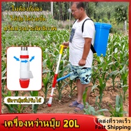 เครื่องหว่านปุ๋ย ถังหว่านปุ๋ย ถังหยอดปุ๋ย ถังขนาด20ลิตร ไม่ต้องก้มให้ปวดหลัง Fertilizer spreaders fe