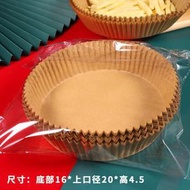 空氣炸鍋專用紙圓形烘焙一次性矽油防油紙盤食品級加厚空氣炸鍋紙