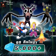 การ์ดเกม 99 Nights in the Forest 99คืนในป่า roblox ไก่ตัน โรบอก ไก่เพชร ไก่เงิน