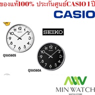 SEIKOนาฬิกาแขวนผนัง ขอบสีเงินสลับทอง หน้าครีม รุ่นQXA221S QXA560Sเทา QXA560A  18นิ้ว