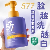 Foam facial cleanser 577 whitening bright vitamin c cleanser 577 whitening bright vitamin c cleanser