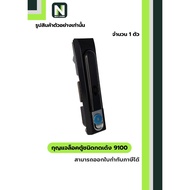 9100/Rod Control Swing Handle 9100 1 Piece