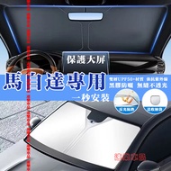 Mazda Sunshade Umbrella 3 6 CX5 CX30 CX9 CX3 5 Front Sunscreen Car