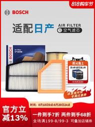 博世空氣濾芯日產風度350z探路者370z帕拉丁NV200空濾格濾清