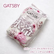 🔥數量限定🔥日本製🇯🇵GATSBY✨DOIR香水平替身體用濕紙巾 💕