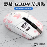 Suitable for Logitech G304 Wireless Mouse Anti-Slip Sticker g304 Sticker Sweat-Proof Sweat-Absorbent