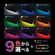 日本 YAC 汽車用 USB 9色 彩色 LED 裝飾燈 氣氛燈 房燈 椅底燈 燈條