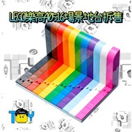 【玩具病】《拆售》LEGO樂高40516每個人都很讚彩虹人地台載具