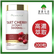 高濃酸櫻桃3600毫克 200快釋膠囊 【平行進口】