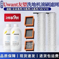 Uwant Cloud Pro/2.0/D100/V8 Floor Machine Accessories Including Cleaning Liquid Filter Mesh And Othe