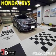 【JD汽車音響】HONDA CRV5 3D環景系統 興運科技 A20通用3D環景 實車安裝 高清畫質。興運