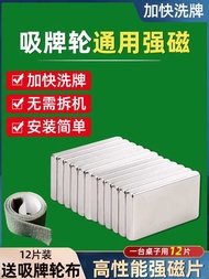 Mahjong machine strong magnetic tiles universal mahjong machine suction wheel strong magnetic a