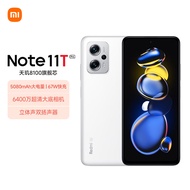 Redmi Note11T Pro 5G 天玑8100 144HzLCD旗舰直屏 12GB+256GB 奶盐白 5G智能手机 小米红米 【直播专享】