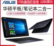 正品 Asus華碩 T300chi Windows10平板 12.5寸 8128 二合一 平板電腦 筆記本