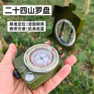 Twenty-Four Mountain Compass Multifunctional High Precision Portable Mini 7cm