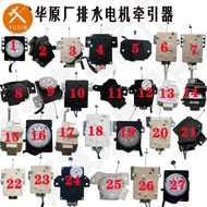 Retractor Automatic XPQ-6C26AXPQ-6-16 Washer Drain Valve Motor Accessories No.1-20 Mlc9