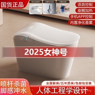 No.less Water Pressure Women Toilet Wash Household Toilet Goddess Fully Automatic Intelligent Ergono