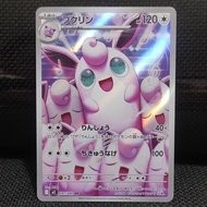 Pokemon TCG Card Japan Wigglytuff AR Original NM