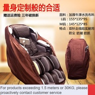 ZHY/DD💝Massage Chair Dust Cover Chair Cover Universal Washing Massage Chair Cover Cloth Bag Sun Protection Moisture Proo