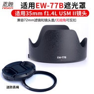 Suitable for Canon EW-77B 35 1.4L II 35/1.4 35mm f1.4 Second Generation 72mm Hood 5D4 5D3 5D2 90D 7D