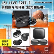 JBL Live Free 2 真無線降噪耳機