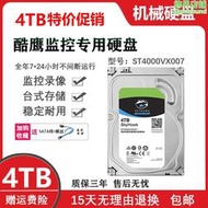 4t監控陣列4tb海康大華錄影機專用盤桌上型電腦械st4000vx007