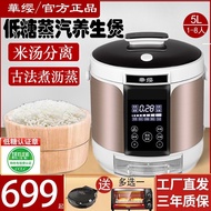HY/🅰Huaying Low Sugar Rice Cooker Rice Soup Intelligent Separation Automatic Steam Wooden Barrel Rice Draining Multi-Fun