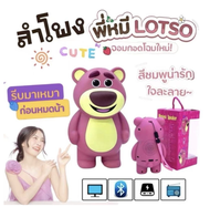 ลำโพงบลูทูธ Wireless Speaker Toy Story Lotso Huggin Bear รุ่น A1/A2/A3