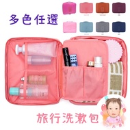 Travel Essential Storage