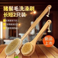 【+1童装/女装（大码）集合店】 现货Ready Stock洗澡刷长柄猪鬃毛搓澡刷后背搓背沐浴刷子搓泥洗澡神器干刷身体刷Bathing brush, long handled bristle hair