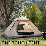 🇯🇵 日本代購 DOD ONE TOUCH TENT T2-629-TN  帳篷 帳幕 營帳 露營