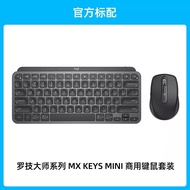 Logitech Master Series MX Keys Mini Combo Commercial Wireless Keyboard Bluetooth Mouse Office Set US