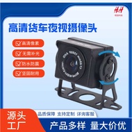 Adjustable Truck Camera HD Night Vision Truck Parking Reversing Camera AHD Night Vision Queen Rear C