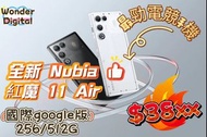 全新國際google版本 Nubia 紅魔11 Air
256/512G $38xxup
