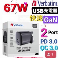 67W Verbatim 2 Port 67W PD 3.0 GaN Charger USB 快充 充電器 超細 氮化鎵  兼容 MacBook Pro 14，16