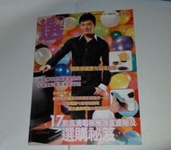 林峰 封面《選擇月刊》 第376期 (2008年2月) 測試呼吸機、新世代手機，林峯教你選購高清電視機頂盒