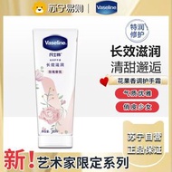 凡士林護手霜100ml玫瑰香