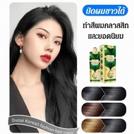 ❀ Ready stock ❀ Shampoo hair dye cover gray hair Plant bubble hair dye shampoo Pure plant natural mild hair color NW0S