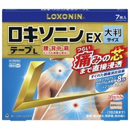 Loxonin EX tape L 7 sheets  (Direct from Japan)