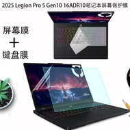 For Legion Pro 5i Gen10 16IAX10 notebook screen protector Legion Pro5 16ADR10 computer keyboard film
