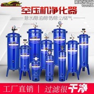 空壓機氣泵用油水分離器除水除油器淨化器噴漆用乾燥罐小型儲氣罐